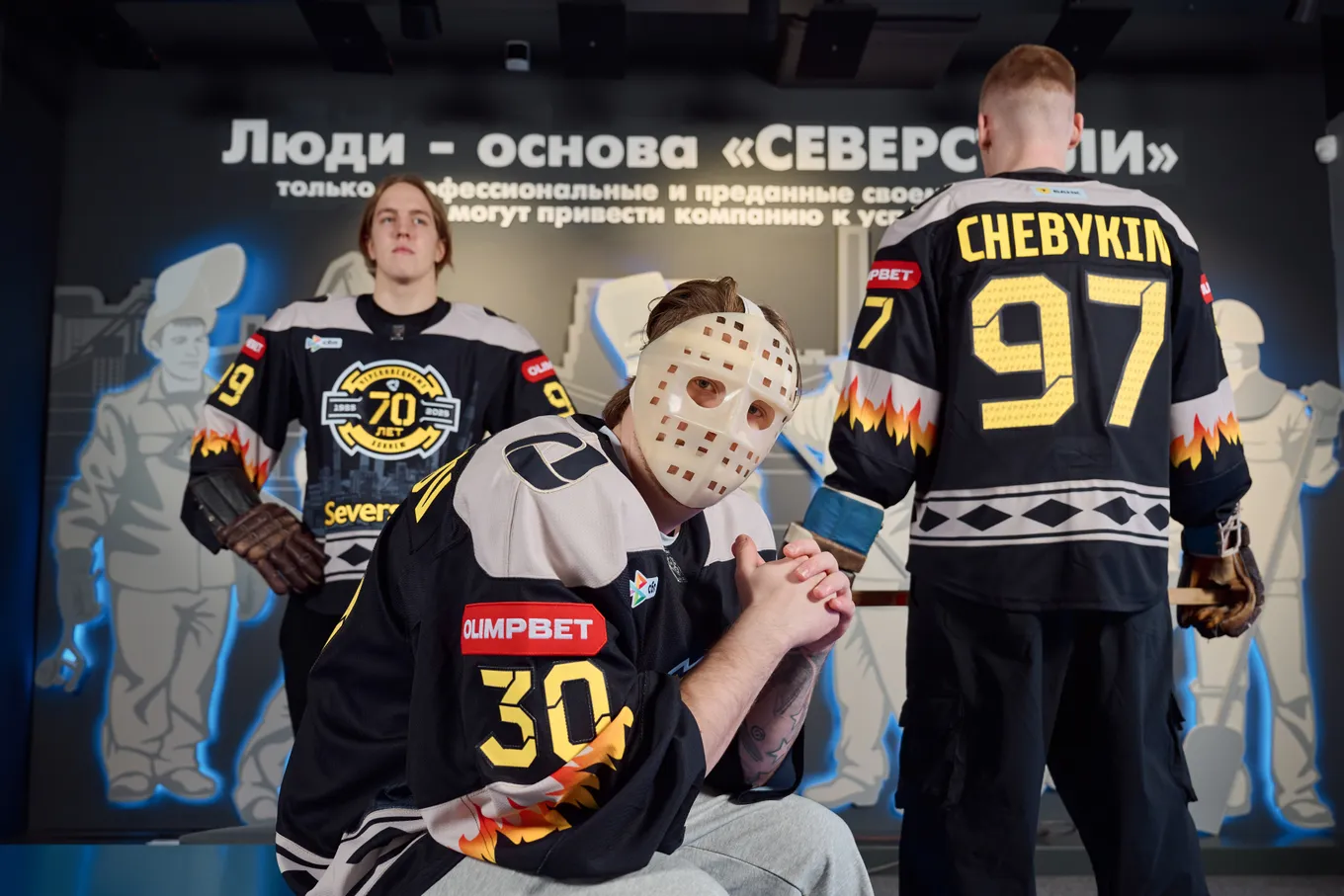 Обновленная форма к 70-летию череповецкого хоккея от OLIMPBET для ХК «Северсталь»