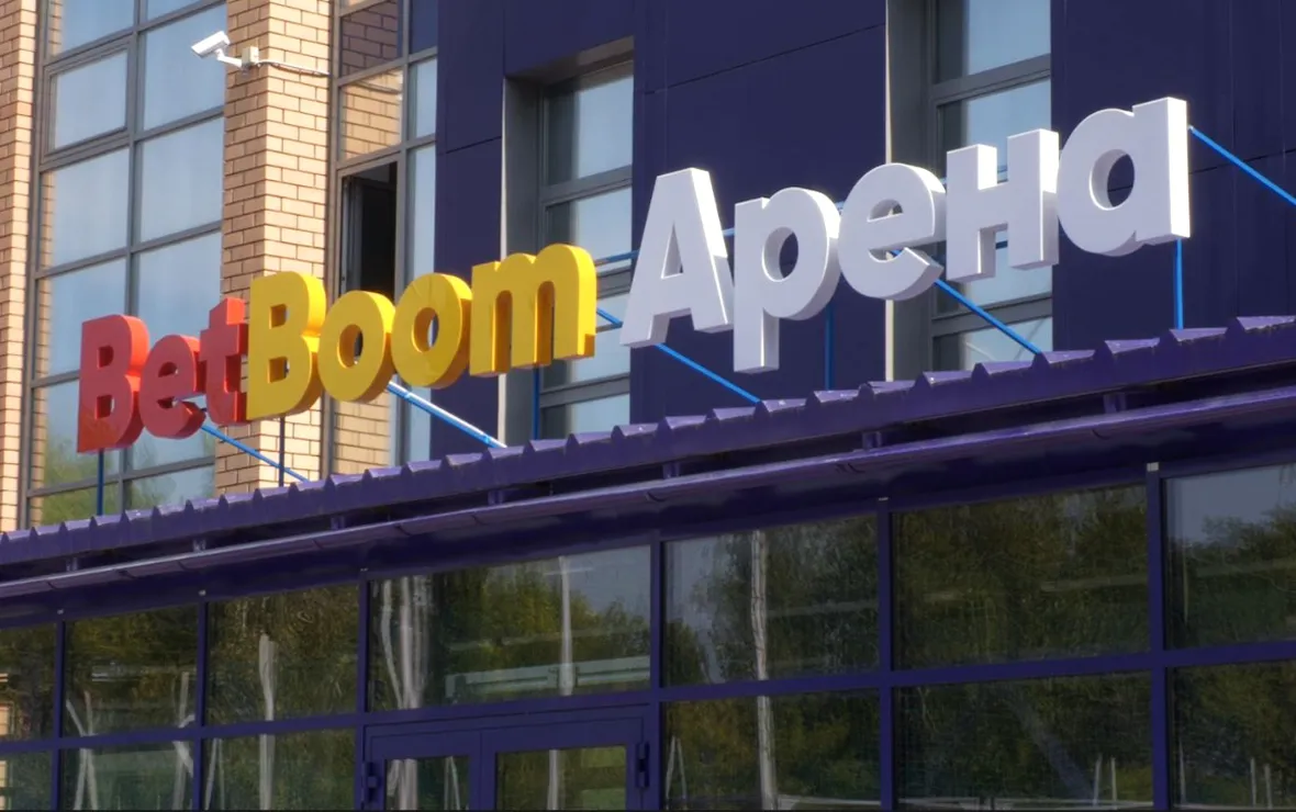 BetBoom Арена