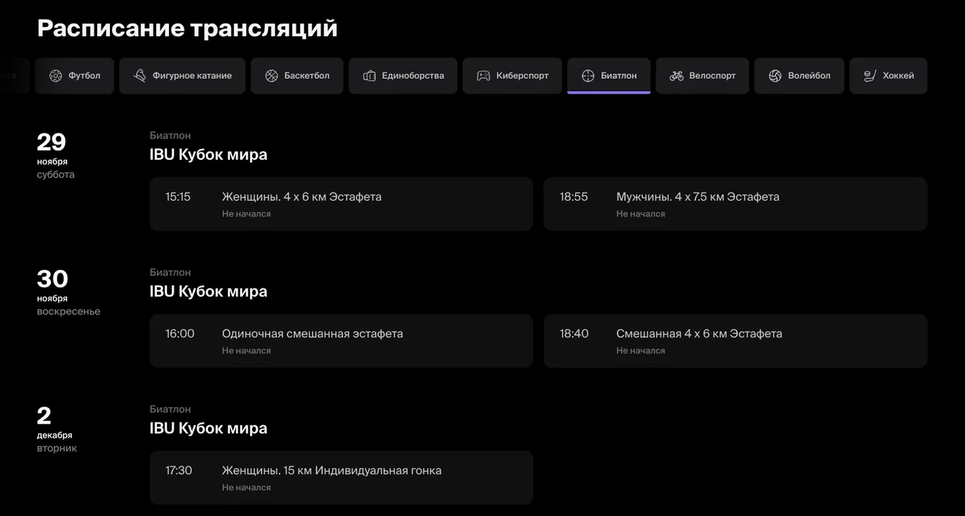 Сервис Okko