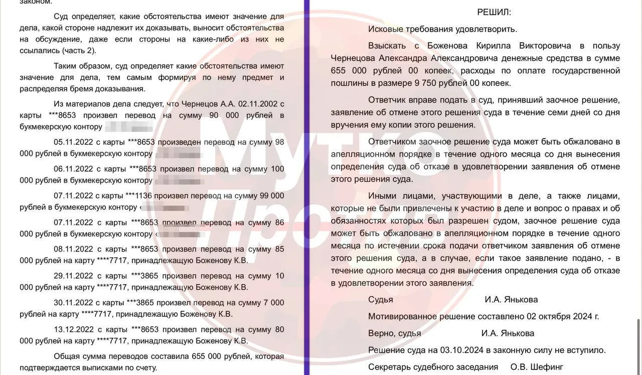 Фото: Telegram-канал «Мутко против»