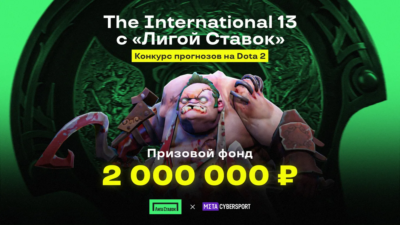 Бонус в Лиге ставок