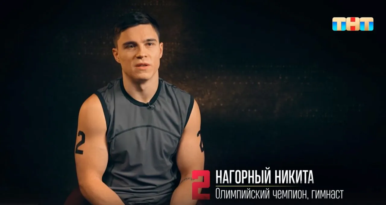Никита Нагорный