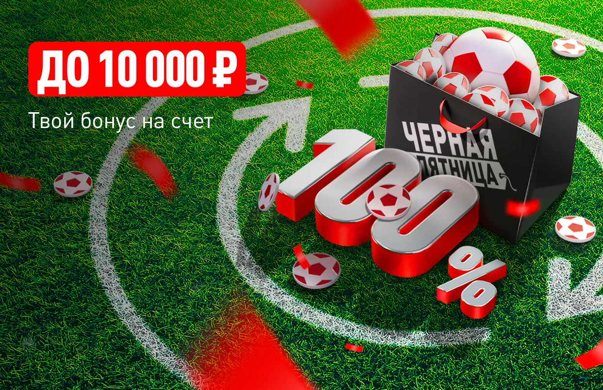 БК Леон возвращает полюбившуюся многим акцию «Перезагрузка 100%»