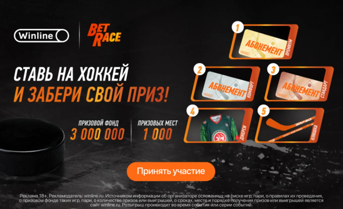 Фрибет Винлайн