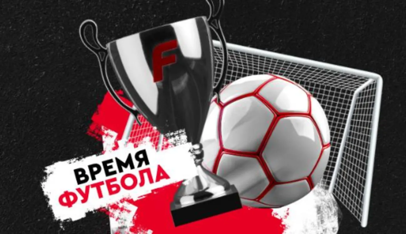 Фрибет Фонбет