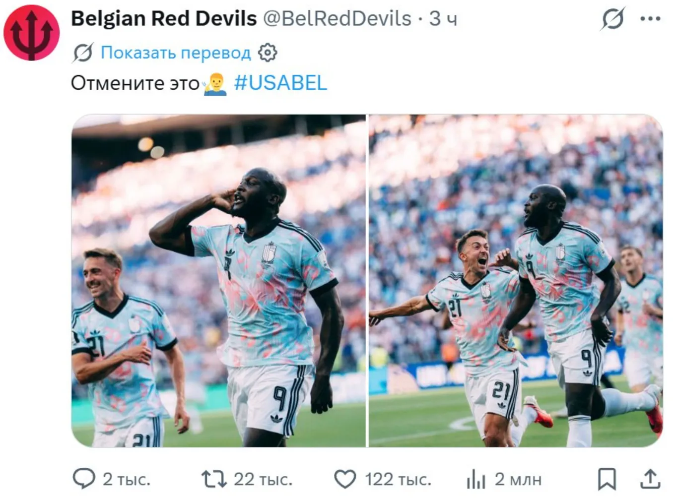 Соцсети Бельгии