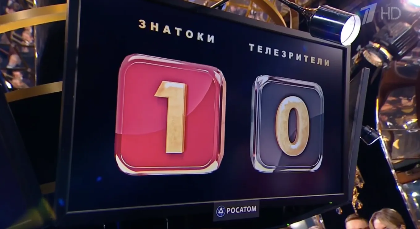 Скриншот «Первого канала»