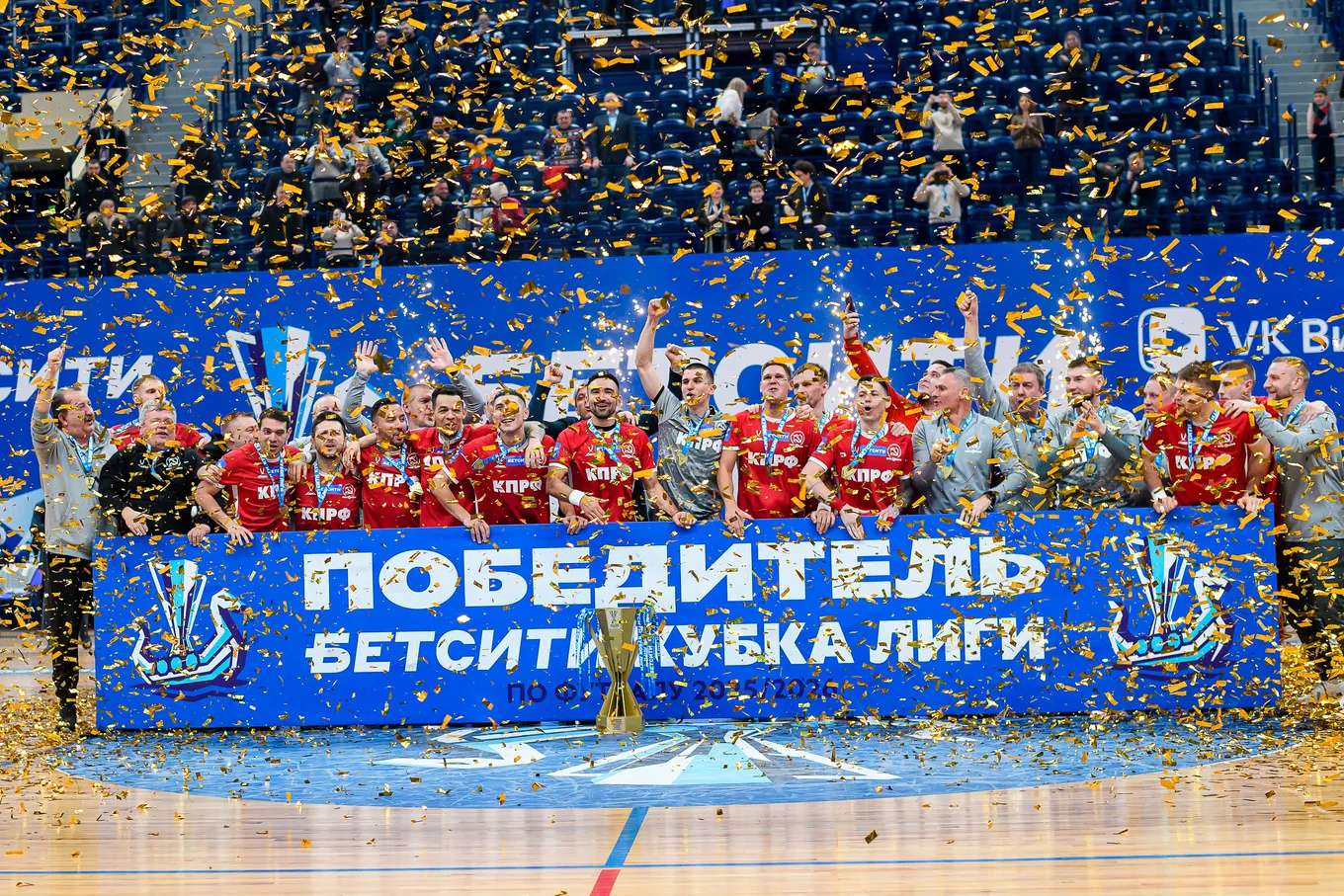 КПРФ обыграл «Синару» в финале БЕТСИТИ Кубка лиги по футзалу