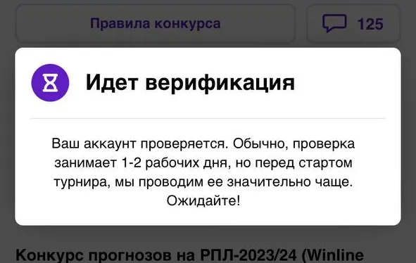 Верификация