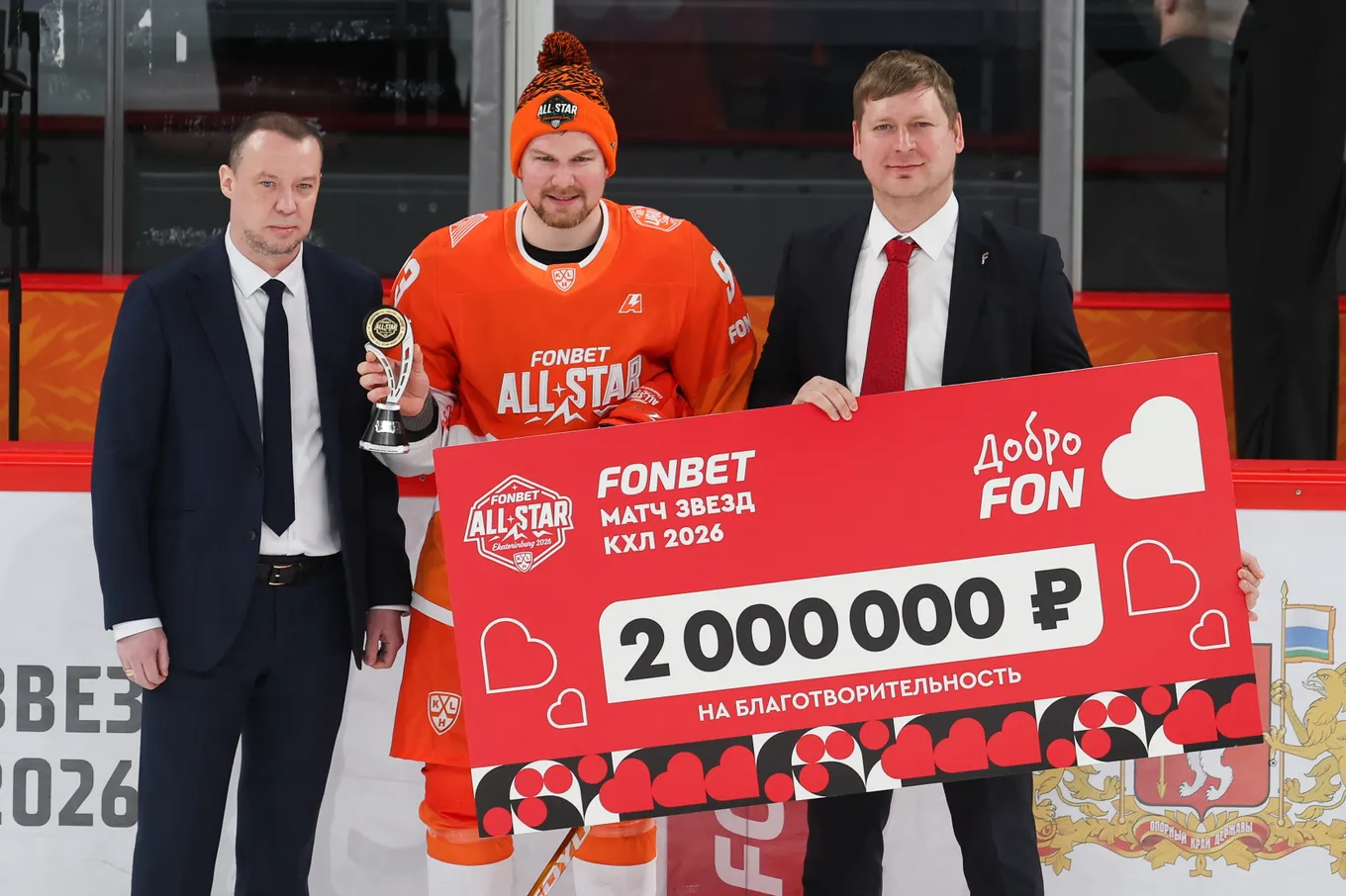 ДоброFON вручил 2 000 000 рублей победителю конкурса буллитов на FONBET Матче звезд