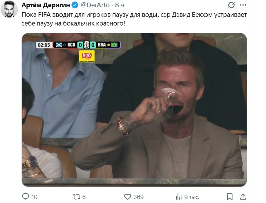 Дэвид Бекхэм на ЧМ-2026 / соцсети