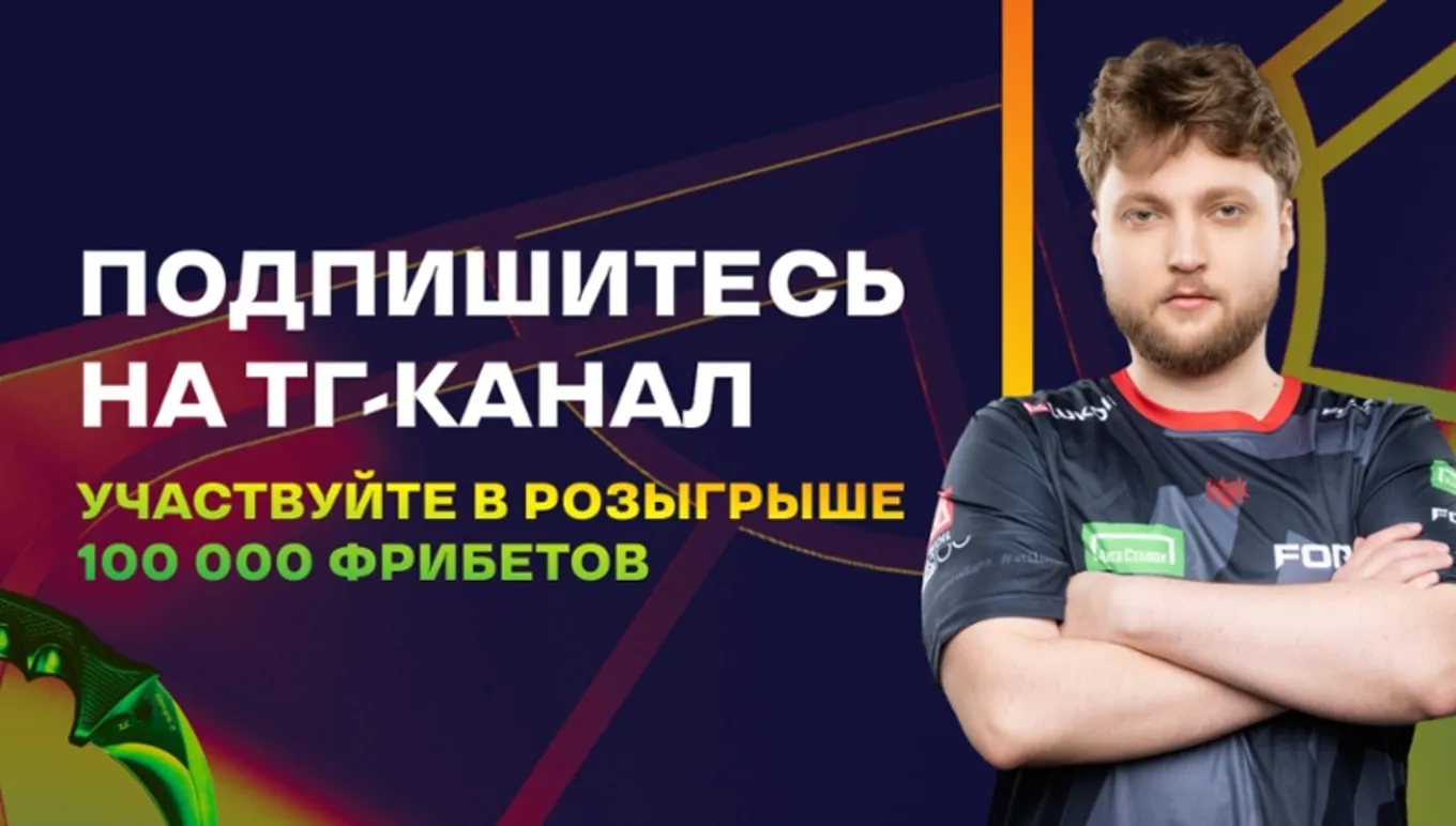 Бонус