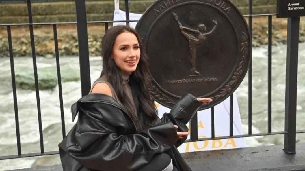 Алина Загитова