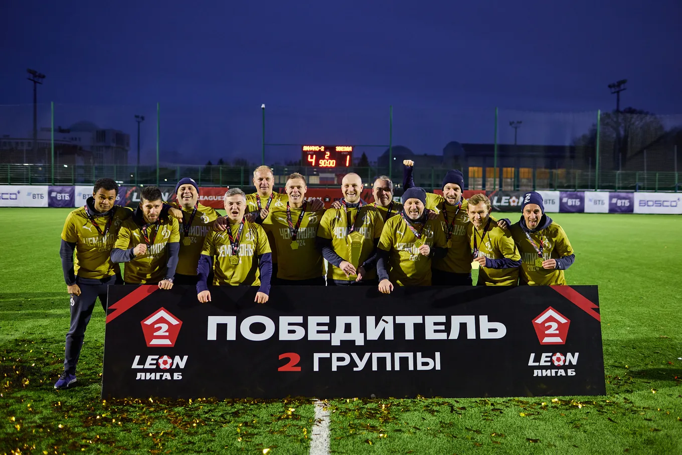 Были подведены итоги сезона Leon-Второй лиги Б