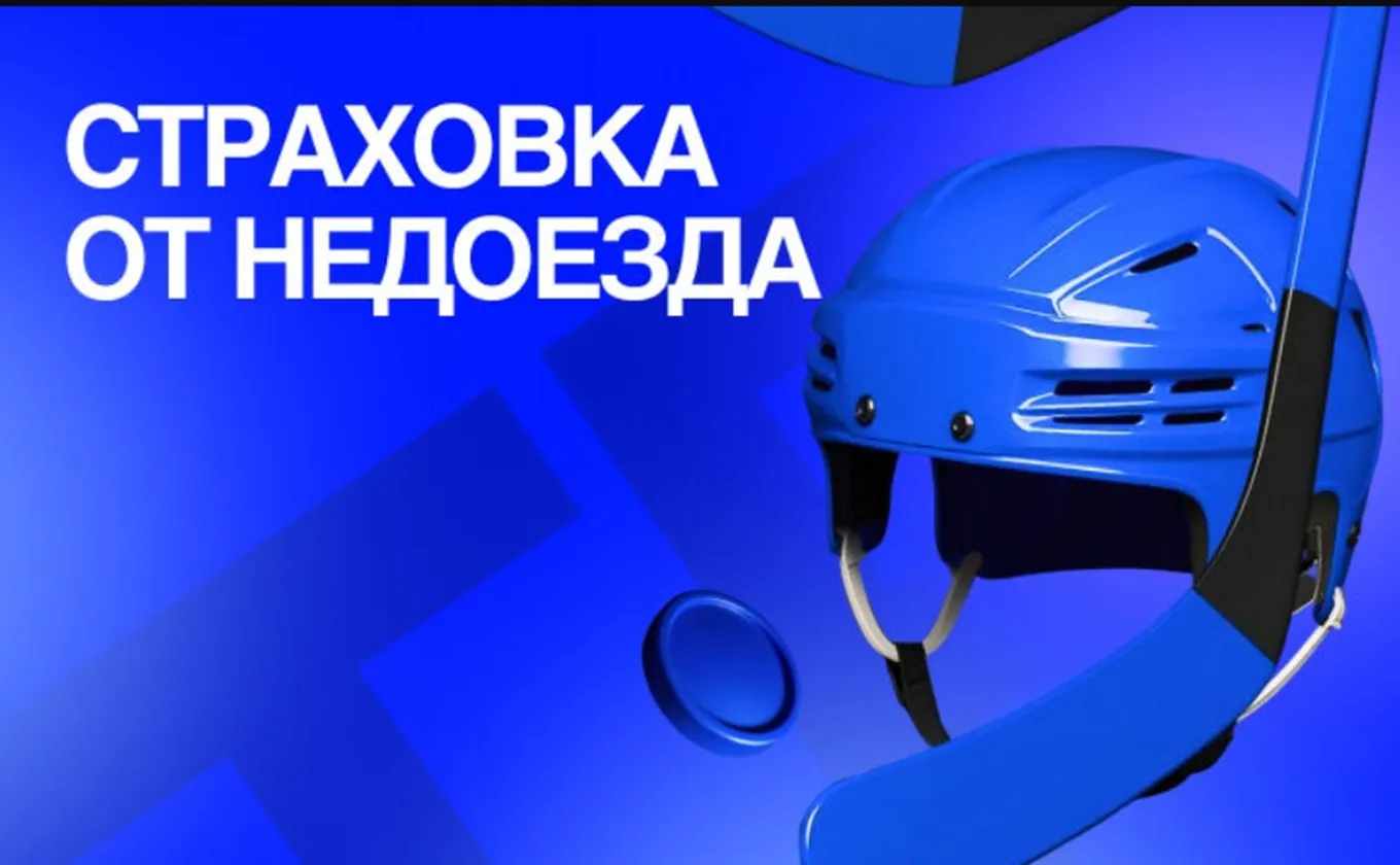 Страховка