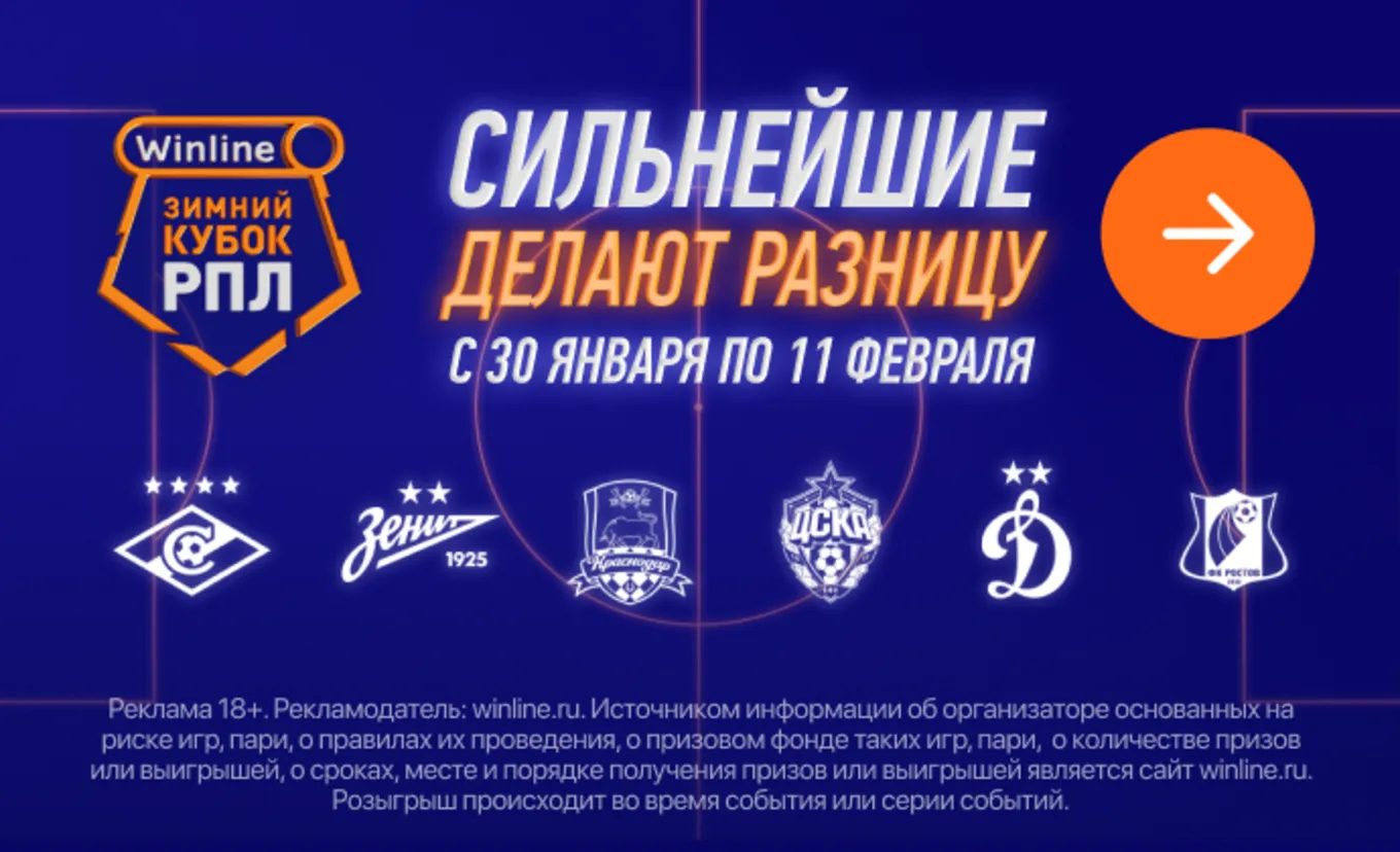 Фрибет Февраля Винлайн