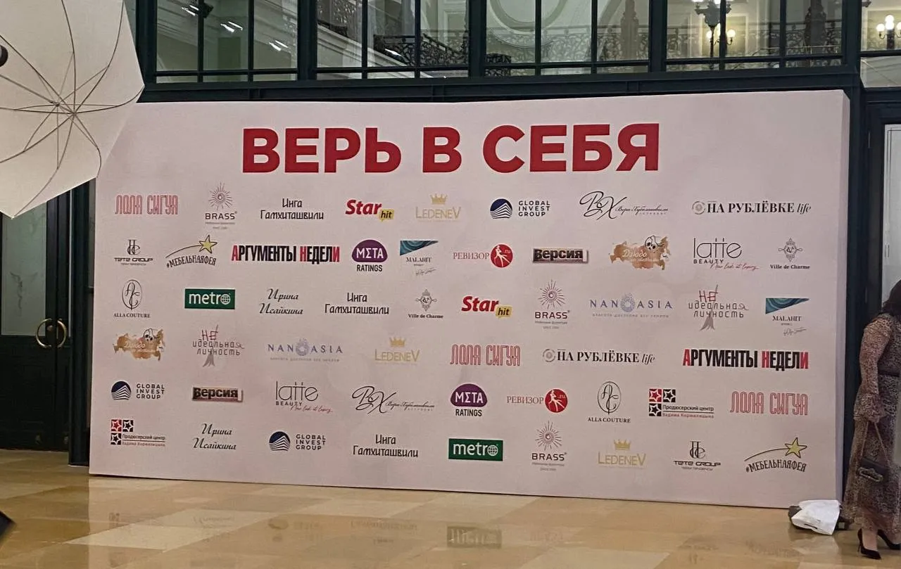 Роман Костомаров попробовал себя в новом амплуа на панельной дискуссии «Верь в себя»
