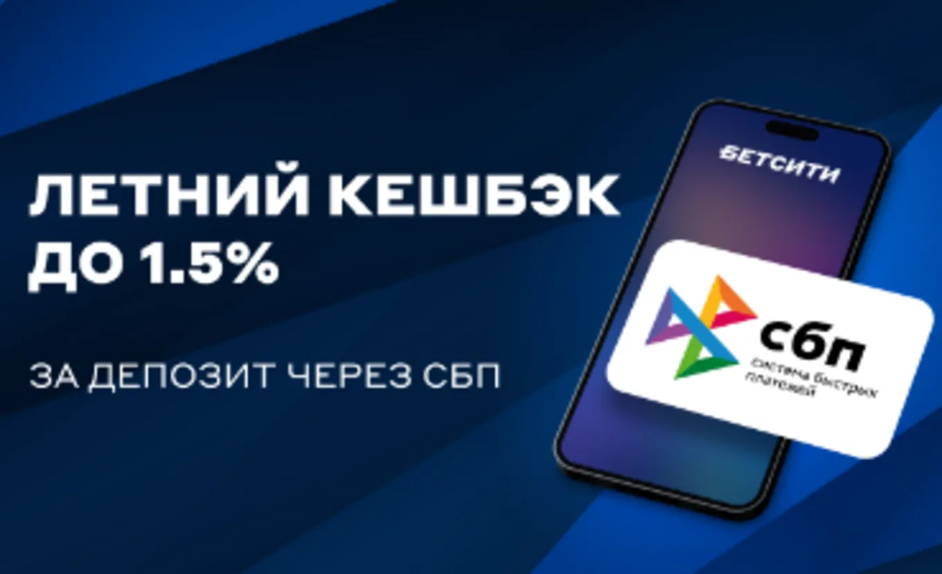 Бонус