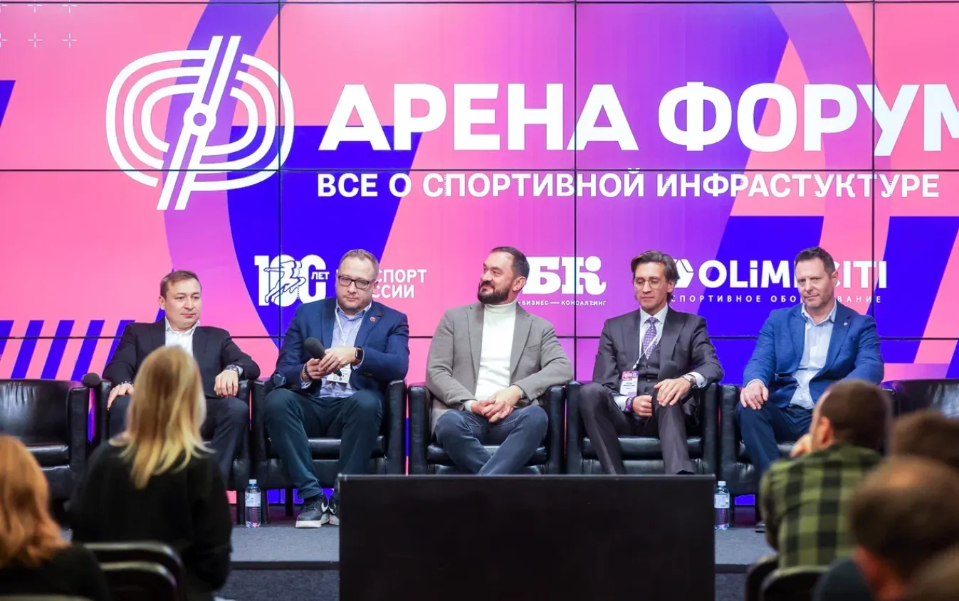 Завтра в Москве стартует форум «Спорт Бизнес Конгресс»