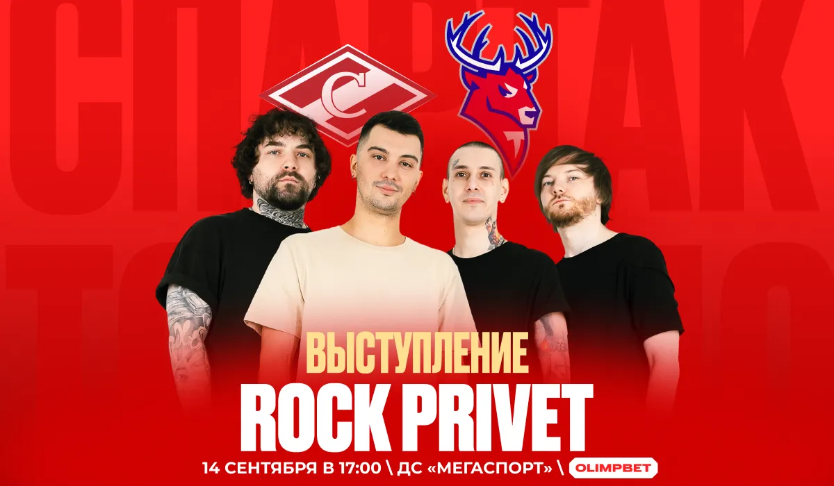 Кавер-группа Rock Privet выступит на матче «Спартака» и «Торпедо» в КХЛ