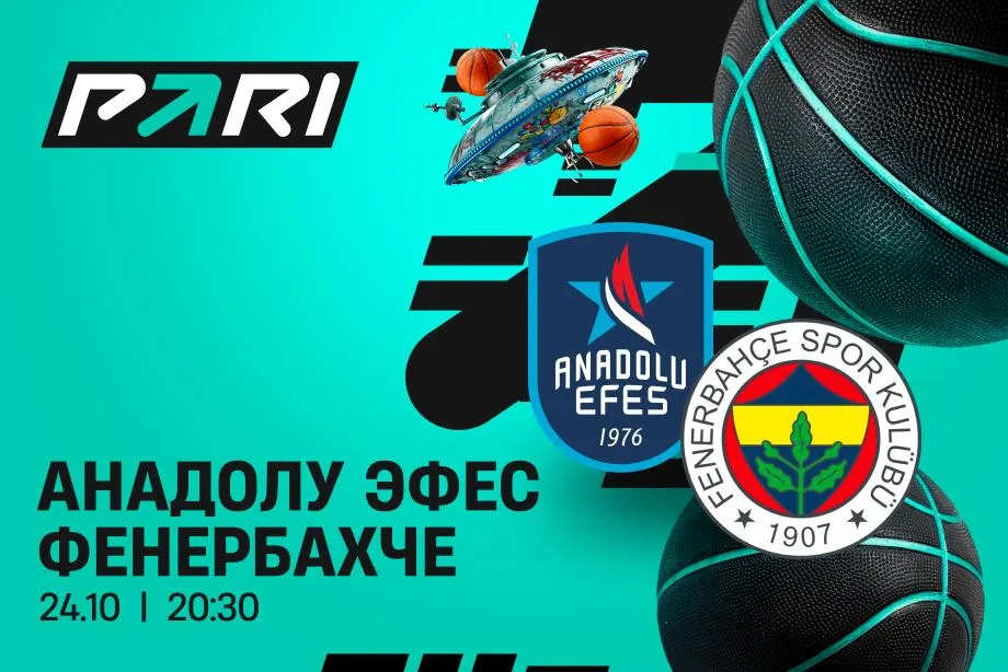 Клиенты PARI ждут победы «Фенербахче» над «Эфесом» в Евролиге