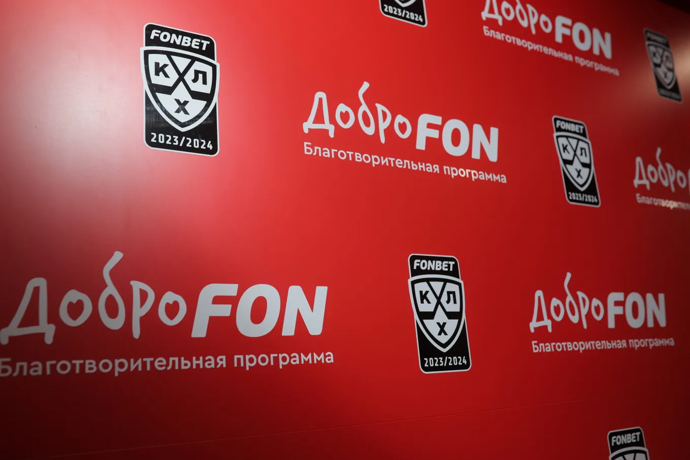В России стартует новый предновогодний благотворительный проект от «Фонбет»