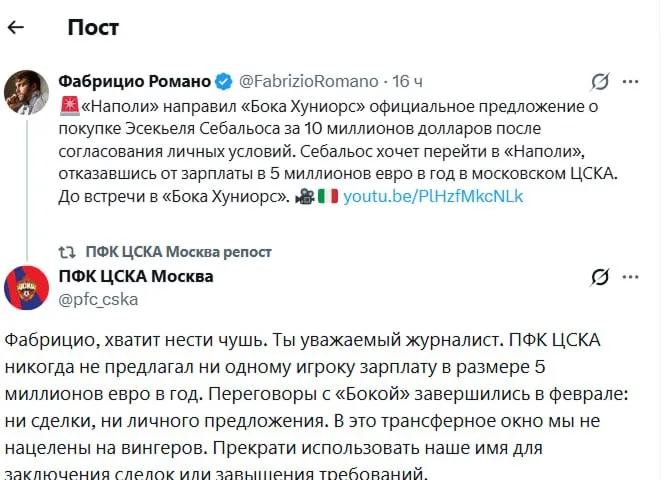 Скрин из соцсетей