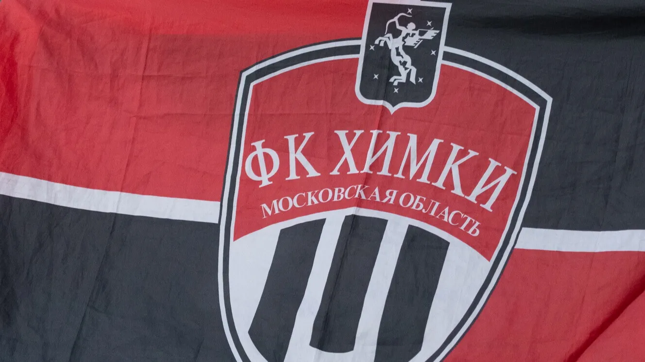 Фото: «Химки»