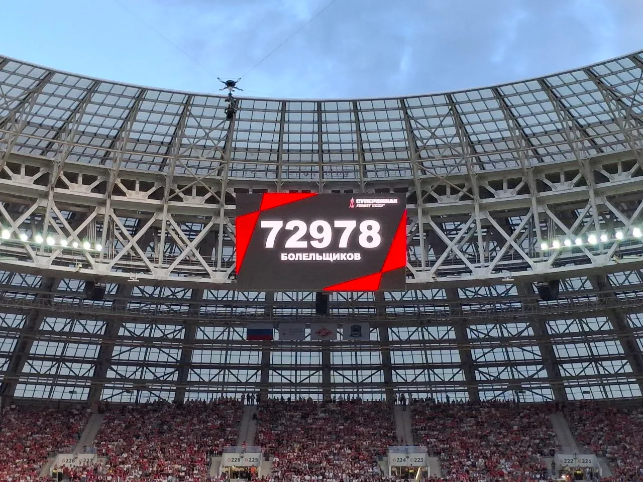 73 тысячи болельщиков на финале Кубка России
