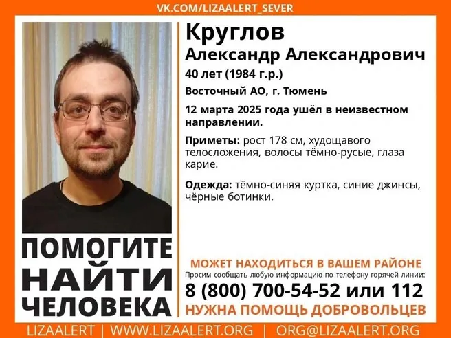 В Тюмени пропал спортивный журналист Александр Круглов