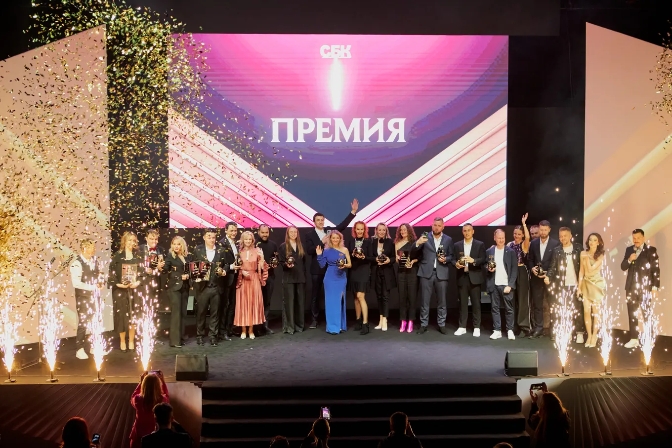 Премия СБК по итогам 2023 года