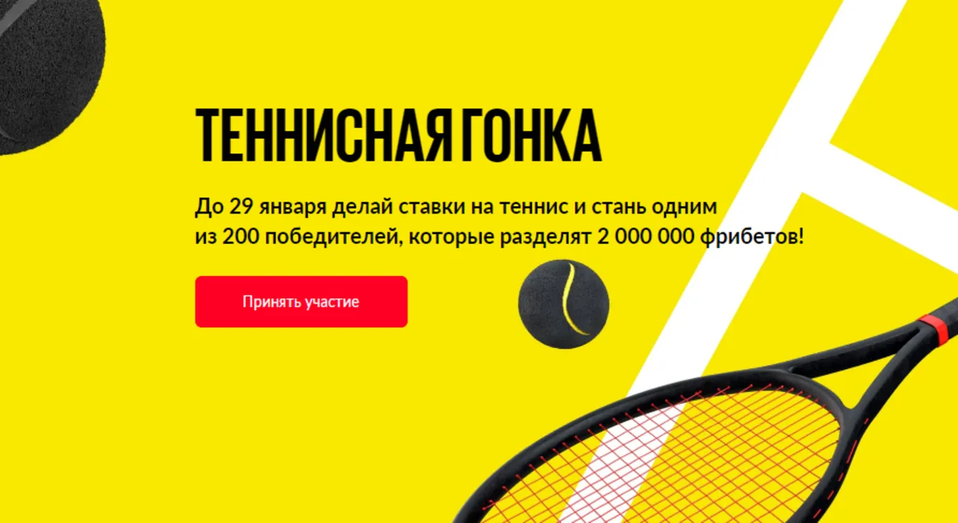 Бонус