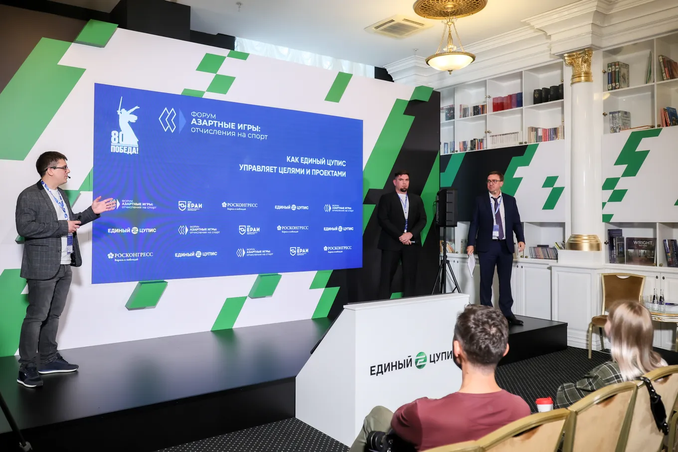 Форум «Азартные игры: ставки на спорт» – 2025