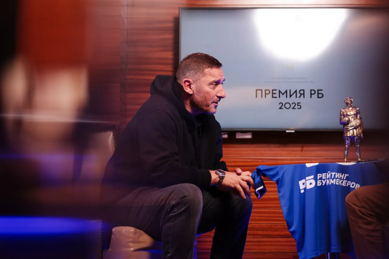 Франческо Тотти. Фото: Премия РБ