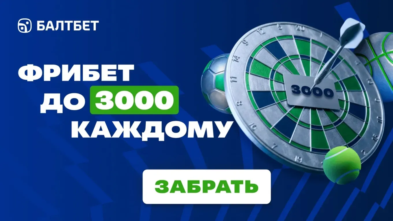 Бонус