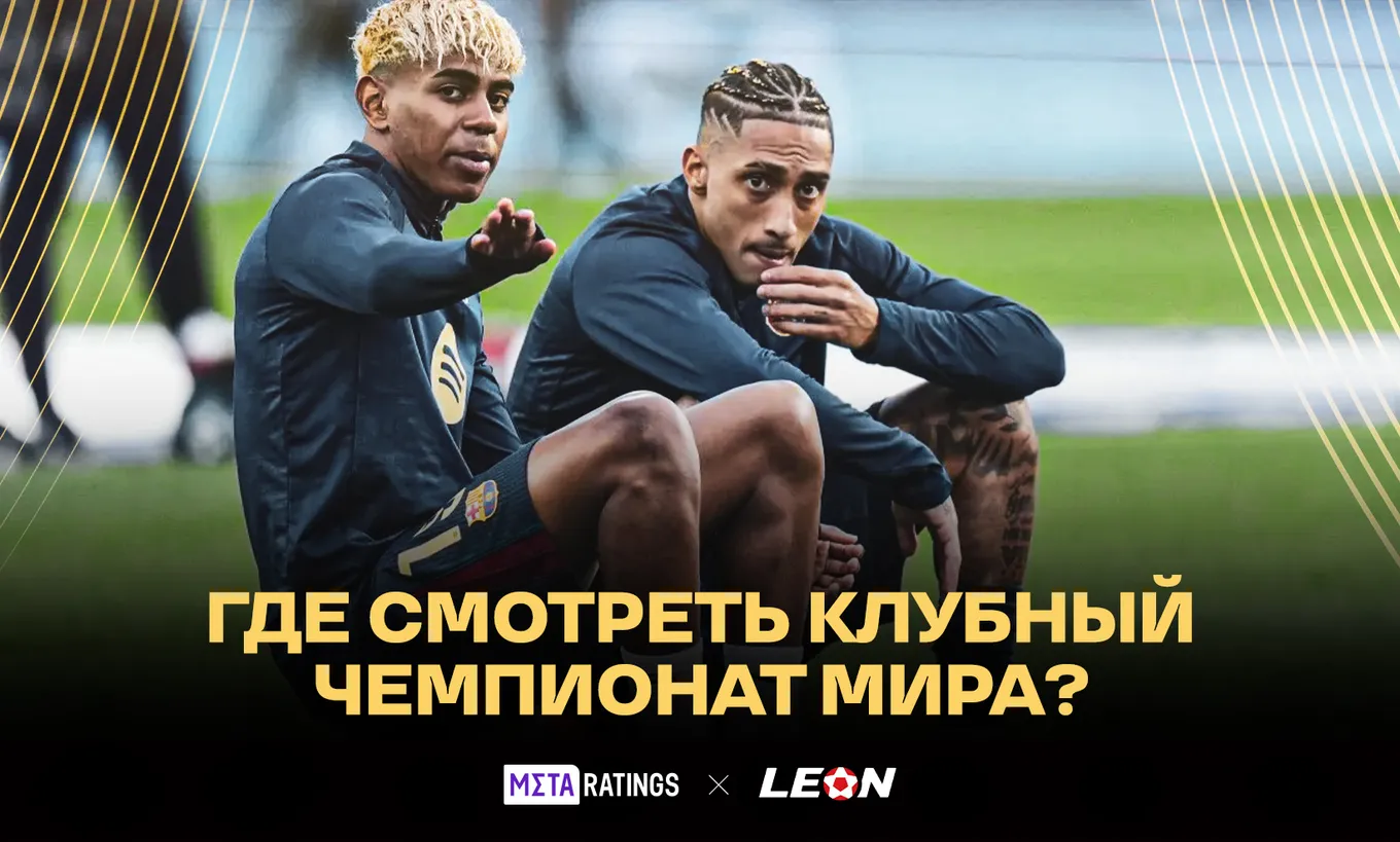 Клубный чемпионат мира по футболу