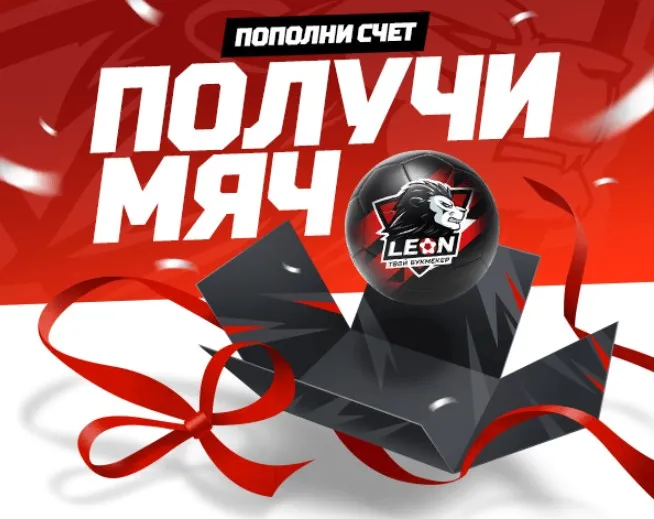 футбольные мячи за депозиты