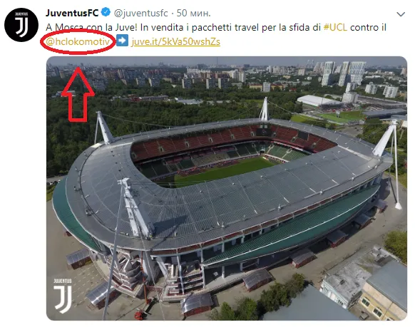 Официальный твиттер «Ювентуса» перепутал «Локомотивы»