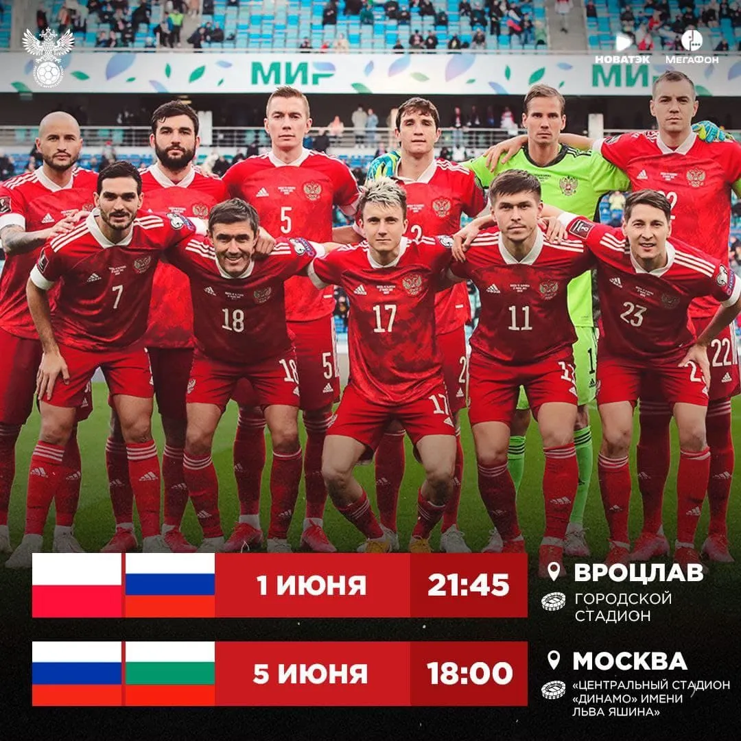 Россия