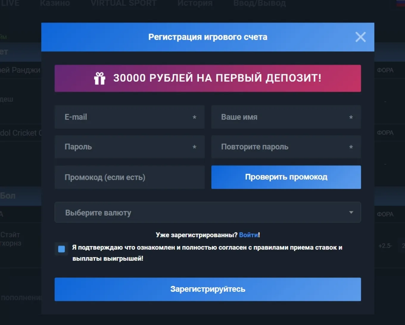 регистрация