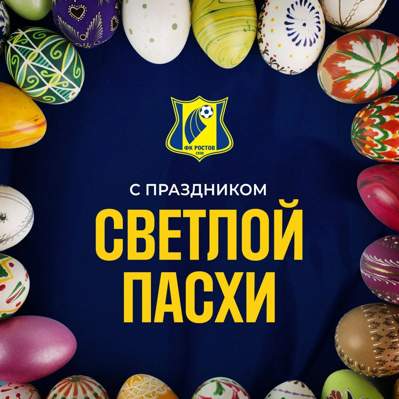 Ростов СМ