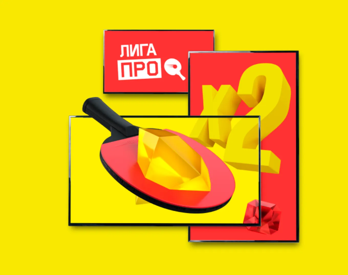 Бонус