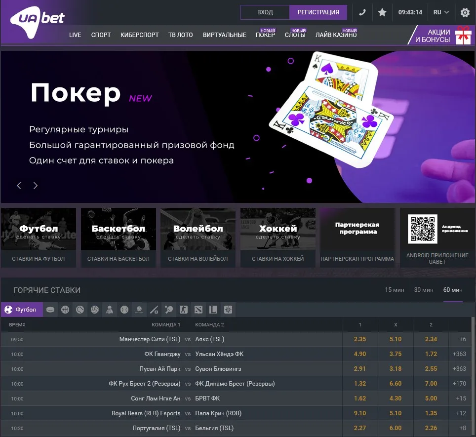 Обзор официального сайта