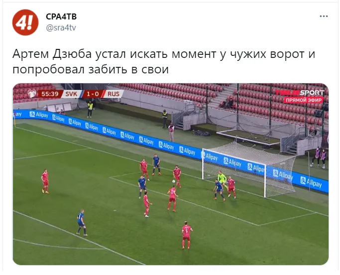 Дзюба