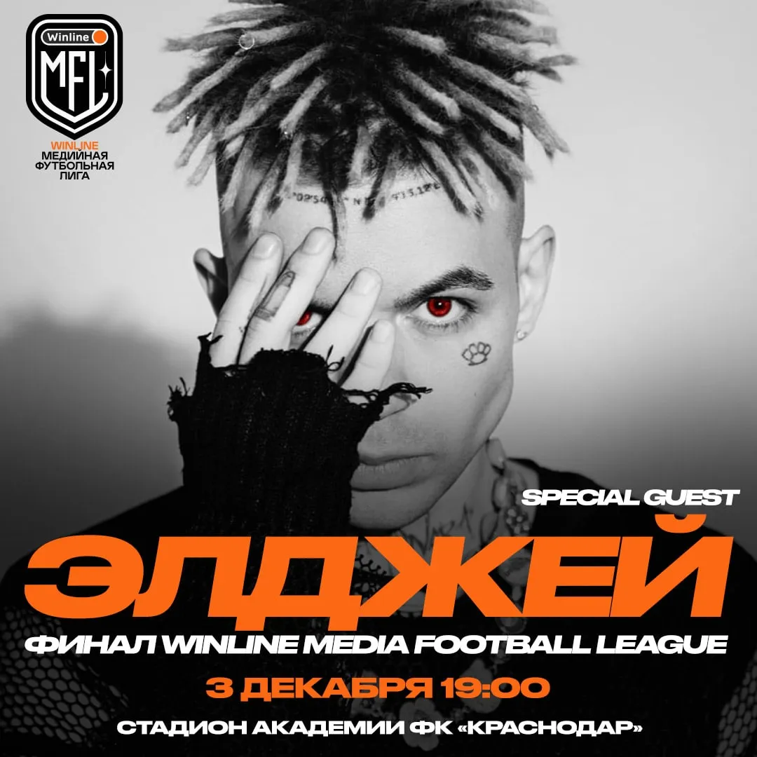 Элджей