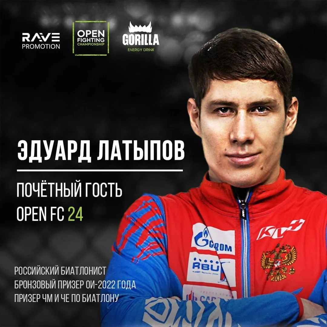 Эдуард Латыпов