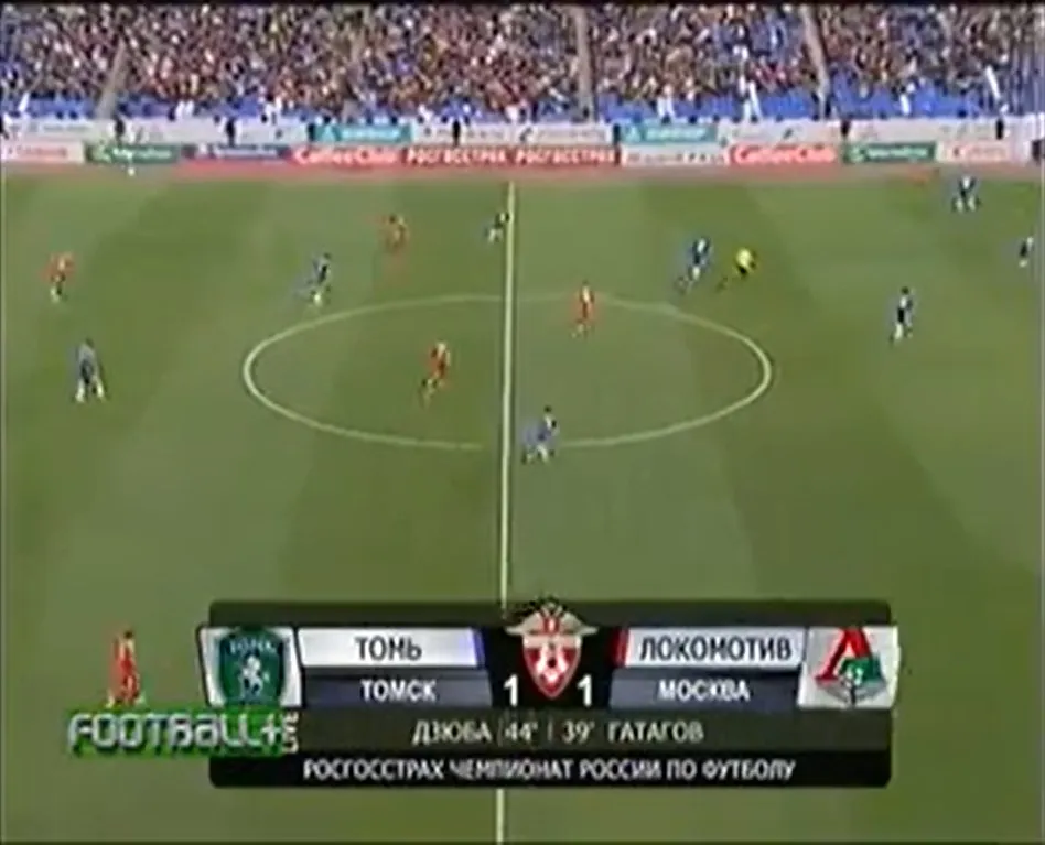 Фантомный гол Дзюбы