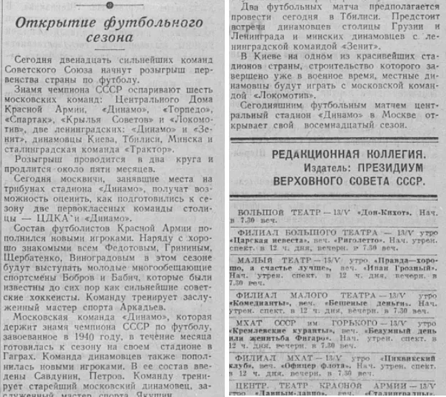 Известия