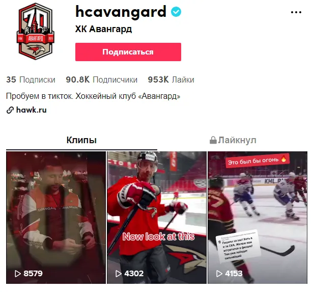 Тикток Авангарда