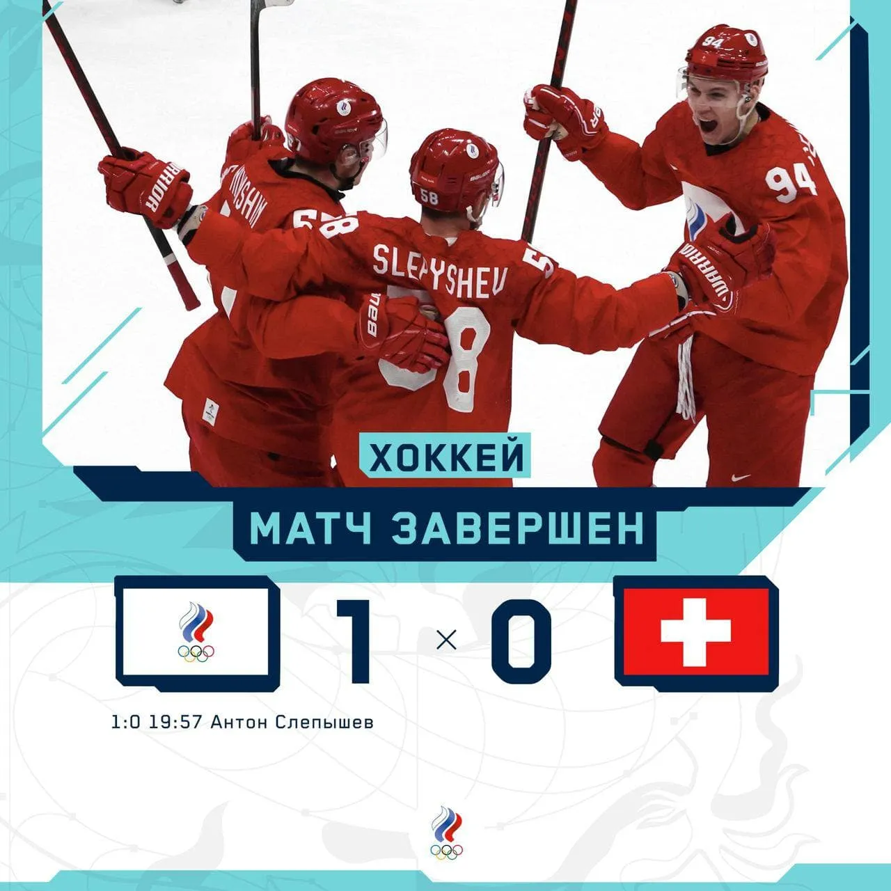 Сборная